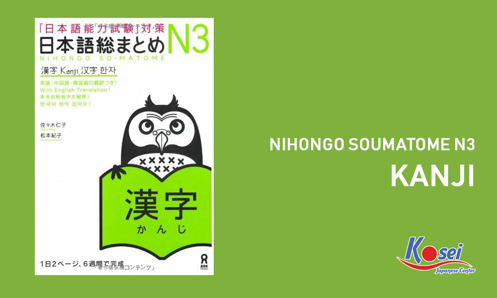 giáo trình soumatome kanji n3 hán tự